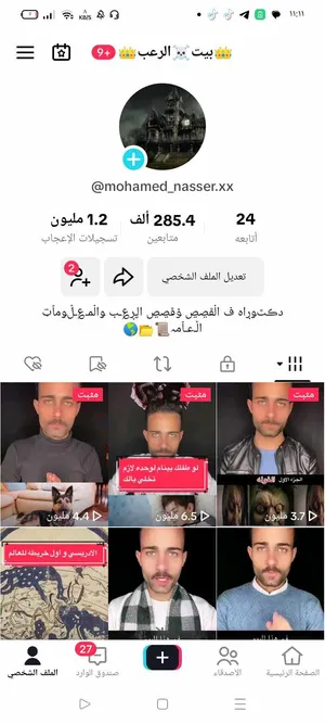 متوفر حسابات تيك توك للبيع متابعات حقيقيه عرب