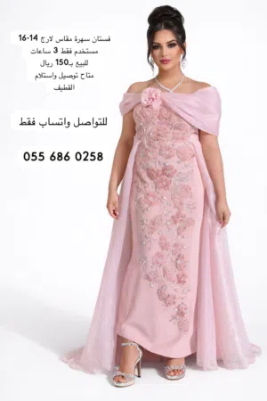 فستان سهرة ناعم وأنيق