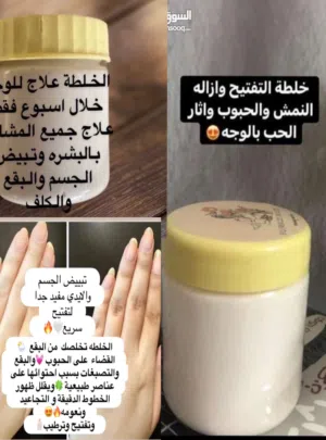 خلطه مميزه جدا روعه توصيل مجاني وغيره خلطه حلوة ومفعول حاليا عرض رهيب