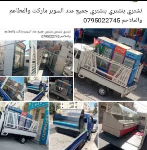 نشتري بنشتري نشتري