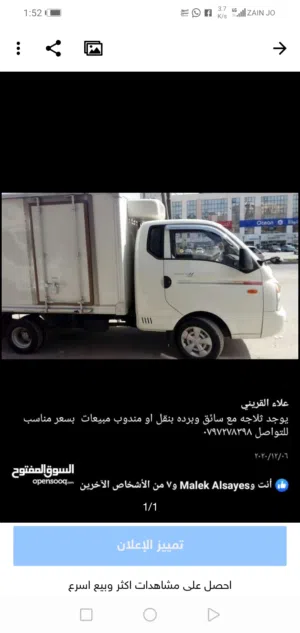 سيارة مبراد النقل