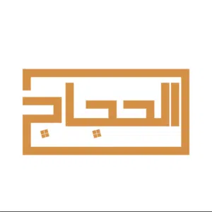 عقارات الحجاج