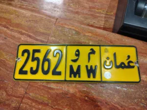 رقم للبيع .....