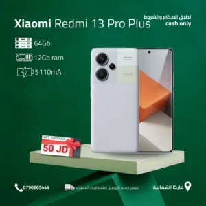 XIAOMI REDMI NOTE 13 PRO PLUS -5G- ( 512GB ) / RAM 12 NEW /// شاومي ريدمي نوت 13 برو بلس ذاكرة 512