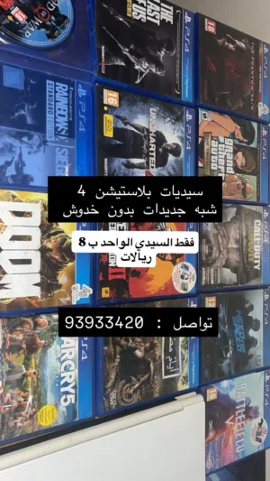 للبيع مجموعة من سيديات PS4
