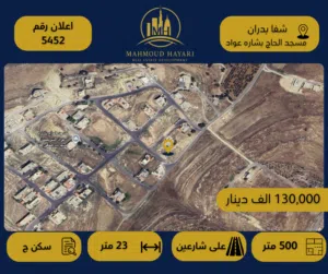 Residential Land for Sale in Amman Shafa Badran