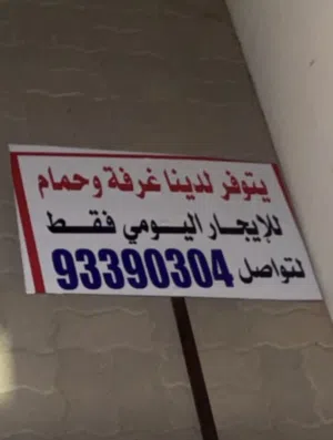 Furnished Daily in Al Sharqiya Sur