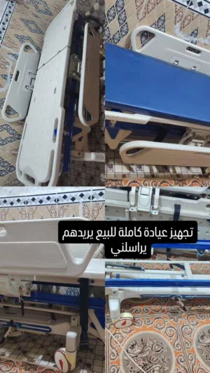 تجهيز عيادة