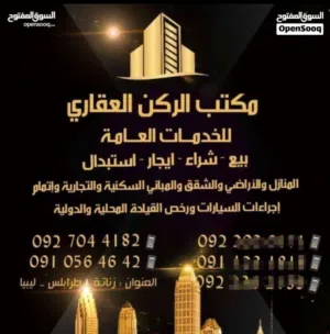 صـاله للايجار في زناته بسعر ممتاز