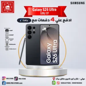 هاتف Samsung Galaxy S25 ultra بالتقسيط على أربع دفعات