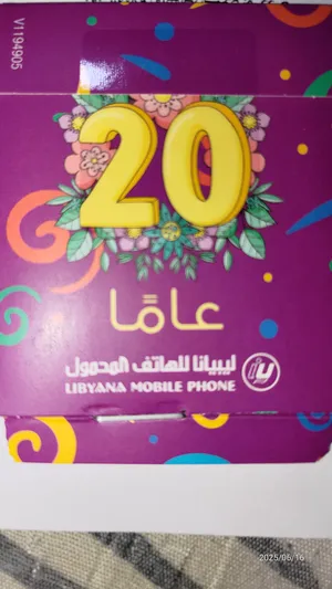 VIP Phone Numbers . Libyana3