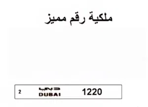 لوحات دراجه نارية دبي