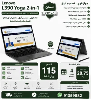 Windows Lenovo for sale in Muscat