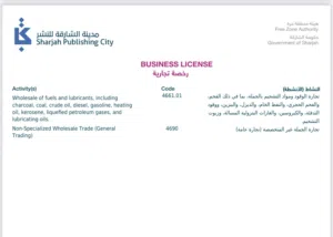 رخصة تجارية للبيع