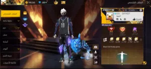 Free Fire Accounts and Characters for Sale in Derna