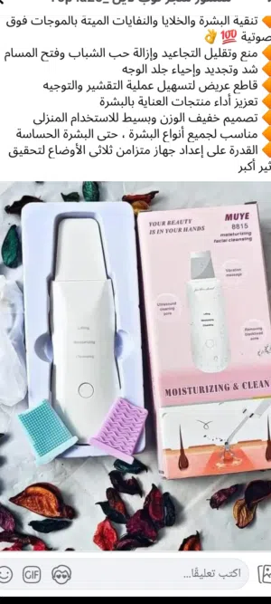 شفاط الدهون والاوساخ والحبوب  من الوجه