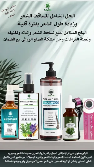 Hair Care . Shampoo & Conditioner . New1