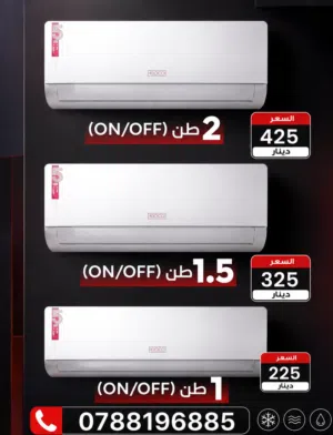 صيفك بـارد ومُنعش مع مكيفات KIOCO!