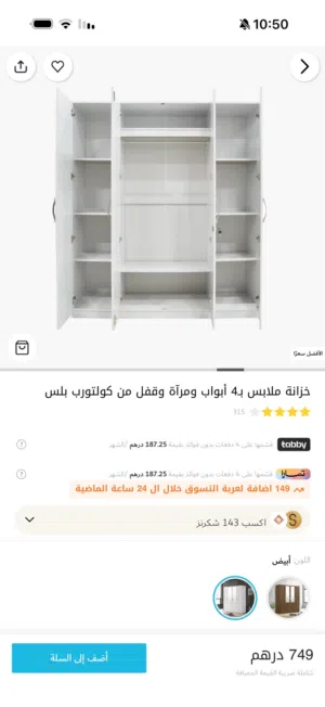 كبت للبيع لون ابيض