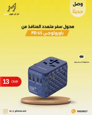 محول سفر متعدد المنافذ من باورولوجي PD 65 وات (3 منافذ من النوع C / 2 منافذ USB-A)