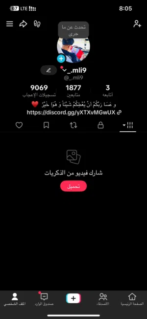 Social Media Accounts and Characters for Sale in Tripoli