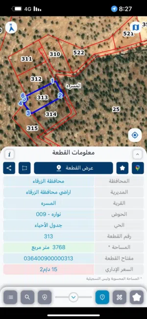 أرض بالعالوك