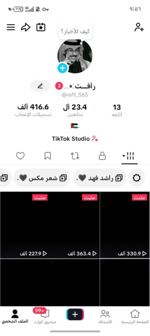 حساب تيك توك للبيع