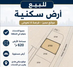 ارض سكنية بمطنقة الغشيبة ( المعبيلة الشمالية )