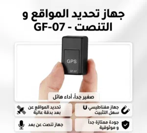 Gps mini  اصغر حجم جودة ممتازة  المواصفات بالصروة افضل جهاز مال السيارات