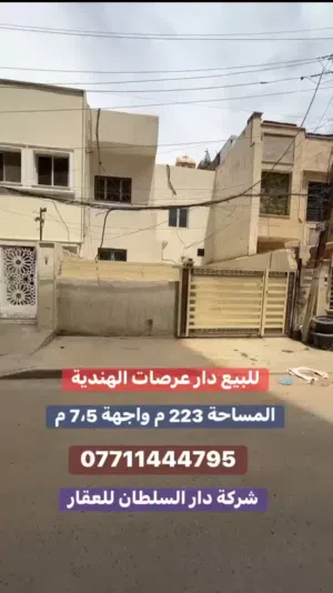 223 m2 3 Bedrooms Townhouse for Sale in Baghdad Arasat AlHindiya
