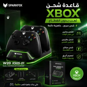 قاعده شحن اكس بوكس بسعر ممتاز