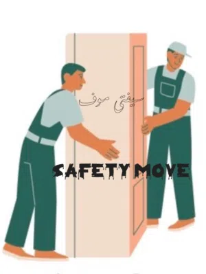 #نقل اغراض فك تركيب تغليف صيانة جميع الاثاث المنزلى نقل داخل المنزل  عمال / نجارين / سيارات مجهزه