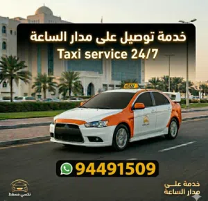تكسي أجرة تاكسي Taxi