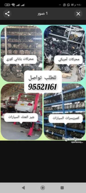متوفر جميع المحركات