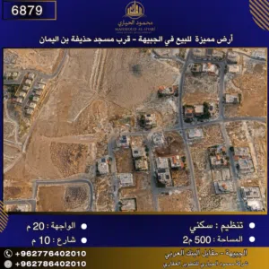 Residential Land for Sale in Amman Jubaiha
