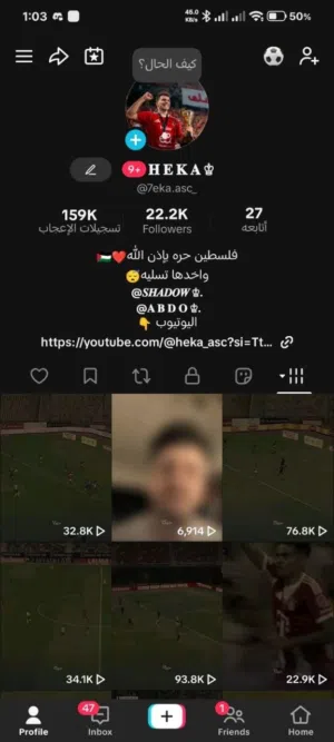 حساب تيك توك