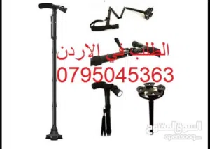 يدالثلاث عكازه الطبيه لكبار السن و ذوي الاحتياجات الخاصه عصا و عكاز ماجيك