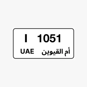 I 1051 UAQ plate for sale