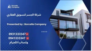 ارض تجارية للبيع على الرئسي سوق الجمعة 11يونيو صفة معارض سيارات