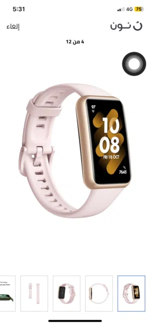 ساعه هواوي band 7
