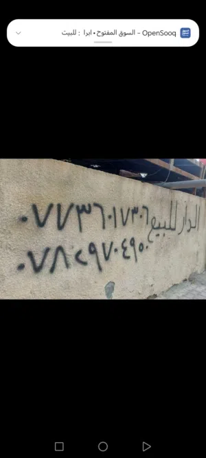 بيت للبيع