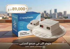 مبرد لخزان الماء