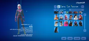 حساب فورت نايت نادر 40ريال