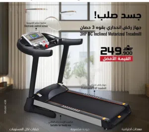 جهاز الركض الانحداري dc موتور