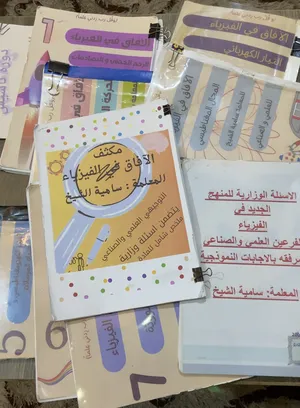 ‏دروس خصوصية ‏.‏ مدرس فيزياء‏0