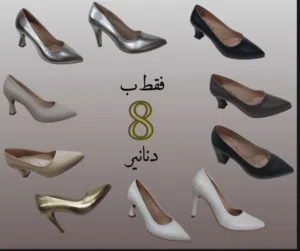 هيلز بارتفاعات متعدده من 3سم_9سم متوفر من 36 إلى 42 دعسه اسفنجيه _طبيه وقوالب مريحه