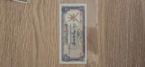عملات قديمه لسلطنة عمان