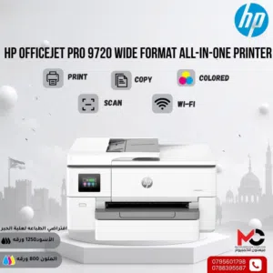 طابعة اتش بي ملون Printer HP Color A3 9720 بافضل الاسعار