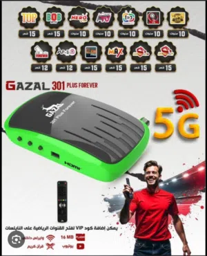  Gazal Receivers for sale in Amman