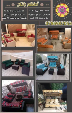 طقم رتان خماسي مع مرجيحة إيطالي فرش قماش ووتر بروف يتحمل العوامل الخارجية. متوفر خدمة التوصيل